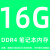 海力士芯片内存DDR4 2400 2133 2666 8G 4G 16G笔记本电脑内存条 黄色 2666MHz