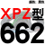 定制适用三角高速传动齿形皮带XPZ型560到xpz1487/900/1000/1337/1482 一尊蓝标XPZ662