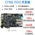 光纤高速接口ZYNQ 7015全功能FPGA开发板ARMLinuxPYNQ ADDA套餐(套餐6) 标配+高速ADC+高速DA EDA-V3扩展板
