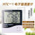 室内电子温湿度计HTC-1高精度温度表 大屏幕 大棚工业 婴儿房 笑脸温湿度计 不带背光