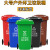 致仕 分类垃圾桶大号大容量带盖户外环卫厨房120升 240升加厚 绿色