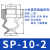 工业吸嘴小头单双三层真空吸盘 机械手配件 气动硅胶真空吸盘 DPS10(SP102)