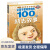 【正版包邮】100个好故事丛书·让孩子更有志向的100个励志故事《100个好故事丛书》编写组著,《100个好