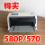 得实 AR580P打印机AR570打印机针式二手 机针式二手