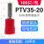 安达通 PTV针形预绝缘端头 冷压插针型接线鼻压线耳针型接线端子冷压端子 PTV35-60红（100只/包）