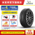 米其林电动车轮胎235/55R18 104V e·聆悦 XL TL E PRIMACY ST 包安装