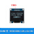 0.96寸oled屏128x64液晶萤幕模块ssd1306串口并列埠i2c接口 蓝色VCC开头 焊针