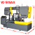 定制适用无缝钢管铁板材铝型材自动金属锯床切割机零切高速双立柱水锯床 VC-50SAA