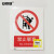 安赛瑞 禁止类安全标识牌（禁止攀登）40×50cm 3M不干胶 国标4型安全标识贴 GB安全标识 34851