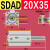 SDAD双出气缸20 25 32 40 50 63 80 100X20X3 SDAD 20X35