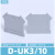 UK接线端子板D-UK2.5BG隔片ATP终端封板通用端子D-UK3/10齐全 大隔板ATP-UK【1只】