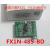 适用FX1S/FX1N的PLC扩展一个RS485口 FX1N-485-BD 3个FX1N-485-BD