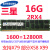 MDNG三星16G DDR3 1333 1600 1866ECC REG 12800R服务器内存条X79 X99 三星32G 4R4 1600L 1600MHz