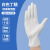 曼睩（manlu）MQ005白色100只 餐饮清洁丁晴手套加厚耐用乳胶丁晴检查手套MLD-01
