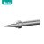 快克(QUICK)200-I细尖烙铁头200系列烙铁头适用于QUICK203H焊台使用