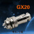 航空插头插座GX20-3芯5芯6-7-8-9孔12针公母接头电线连接器定制HX GX20-7芯 母插头