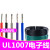 UL1007 26AWG电子线 美标电线 PVC镀锡铜丝 26号引线电线导线 黄色/10米价格