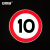 安赛瑞 交通安全标识（限速10公里）φ60cm 铝板反光交通标志牌 11021