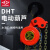 DHT电动提升机环链电动葫芦10T20吨6米9M12M 3T9M