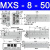 气缸MXS MXQ6/8/12/16/25L-10/20/30/40/50/75/10 MXS850/MXQ850