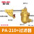 气动自动排水器PA-68空压机放水阀储气罐SA6D零气耗S-11A/B PA210+过滤器