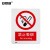 安赛瑞 禁止吸烟安全标识（禁止吸烟）禁止吸烟安全标牌 铝板 250×315mm 35001