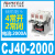交流接触器 CJ40-40A100A 125A160A 250A 400A 630A800A CJ40-2000A 银点380V