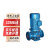 启多岚  立式管道离心泵 大流量工业循环管道增压泵 转速r/min-1450 300-315 一个价 