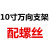 3寸4寸5寸6寸8寸10寸12寸超重型10厘加厚钢板万向轮脚轮架子支架 粉红色