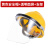 阙芊电焊面罩焊工专用电焊帽面罩工地护目镜防护罩头盔眼镜防飞溅焊帽 透明款黄色V型ABS透气安帽