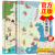 【正版包邮】手绘中国历史地图+中国地理地图 全套2册 画给孩子的中国儿童地理历史科普百科全书
