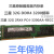 32G DDR4 2133P 2400T 2666V 2933Y 3200RECCX99服务器内存条 三32G2RX4 PC4-2933Y-RECC星 2400MHz