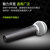 【尚沃】SHURE 舒尔beta58a SM58s 专业演出人声手持动圈麦克风 主播直播K歌舞台家用有线话筒 舒尔SM58-LC
