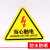 有电危险警示贴当心触电标识有点危险贴标当心机械伤人高温夹手注 03当心机械10张PVC 5x5cm