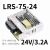 遄运LRS明伟220转24V/12V直流DC15V开关电源50/100/150/350变压器NES LRS-75-24 24V/3.2A【】