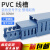 高品质塑料蓝色PVC线槽 阻燃U型配电箱柜电缆通用行线槽 20-50mm 高35*宽35 100米/件