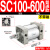 小型气动大推力标准气缸SC32/40/50/63/80/100-25-200-300-500-S SC100600