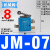 杠杆滚轮式开关JM-07气动换向阀二位三通控制阀行程限位/机械阀 JM-07/带8mm接头