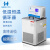 恒敏高低温恒温循环器实验室加热制冷一体水箱槽低温冷却液循环泵 -5~100℃ HMHX-0508 现货