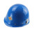 琉璃钢配安全帽式电焊面罩头戴式二氧帽红钢纸焊工 单独卡扣安全帽(蓝色)