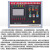 消防电气控制装置消防水泵控制器巡检柜控制面板稳压喷淋nxf302xp NXF-5000-6XJ(6路)