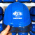 勇盾安全帽工地国标加厚高级工程头盔abs白色工作帽透气定制logo印字 新款蓝色
