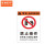 京洲实邦   有人工作禁止合闸警示牌 有电危险禁止操作拉闸 标识牌  B 危险有电危险JHZ21