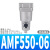 主路过滤器油雾分离器AFF/AM/AMD/AMG/AMH/AME/AMF 250/350/450 AM850-14