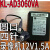 原装海康威视4路DS-7104N-SN硬盘录像机电源适配器48V1.04A1A2A 原装12V3.33A四针侨威