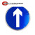 环岛标志牌环形导向标识牌环形路标道路交通安全标识牌铝板反光牌 60cm左右转平板 1x1cm