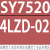 电磁阀SY7120-7220-7320-7420-7520-3-4-5-6LZD-01-定制 明黄色 SY7520-4LZD-02