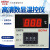 XMTD-2001数显温控仪温控表温控 380V K型 399℃