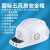 国标工地安全帽带风扇帽太阳能充电带空调制冷蓝牙对讲LED头灯多功能建筑工地降温防暑ABS帽子 白色五风扇（蓝牙款）