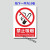 国标小心有电配电柜高低压柜配电箱电力警示标识机械不干胶标志 禁止吸烟 15x20cm